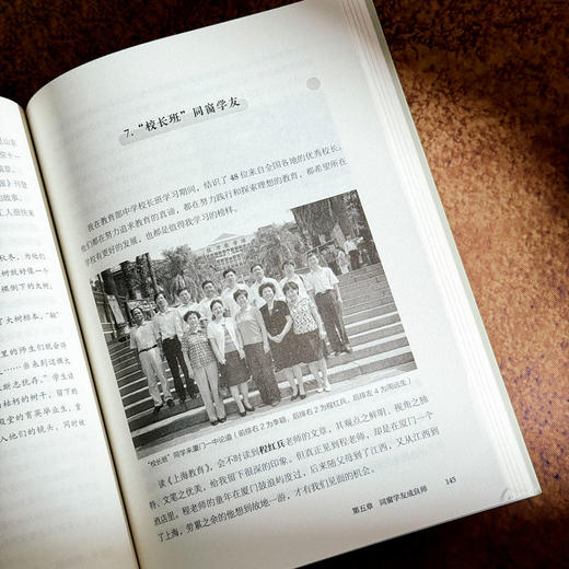 一辈子学做良师 大夏书系 任勇 教师专业发展 商品图12