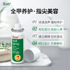 德国ilon宜珑 护甲喷雾 指甲救星护理修护滋养 商品缩略图1