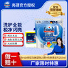 finish亮碟量子极净洗碗凝珠25颗+洗碗机机体清洁剂250ml 商品缩略图0