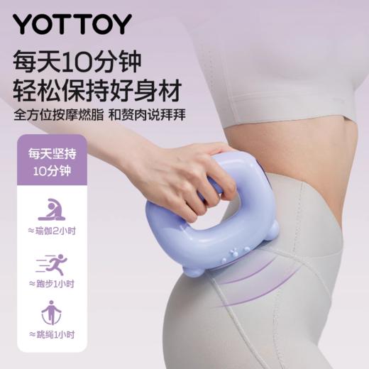 筋膜环枪【YOTTOY】筋膜环枪甩脂机专业腰部腹部按摩瘦肚子懒人减肥神器瘦全身 商品图3