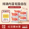 6盒 【赠姜黄猴头菇4袋】【红豆薏米芡实速溶冲饮】福建省农科院研制 30倍植物萃取 祛湿更轻松 6g*20袋/盒 商品缩略图2