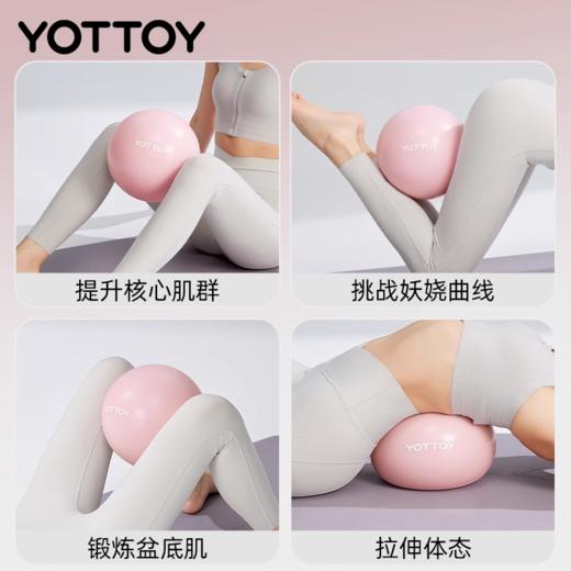 瑜伽球【YOTTOY】普拉提盆底肌训练瑜伽小球成人专用产后健身核心 商品图4