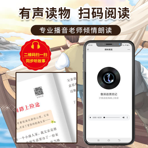 快乐读书吧六年级下册（全四册）鲁滨逊漂流记 汤姆·索亚历险记 尼尔斯骑鹅旅行记 爱丽丝漫游奇境 商品图3