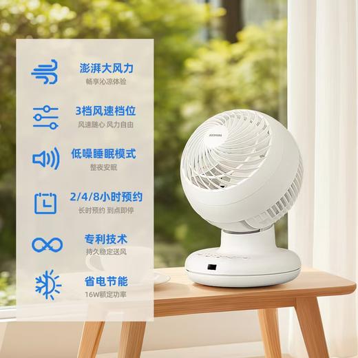 【 IRIS】空气循环扇 商品图7