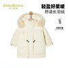 【辛巴娜娜】simbanana【大童】儿童羽绒服女童中长款宝宝洋气冬外套加厚新款 商品缩略图0