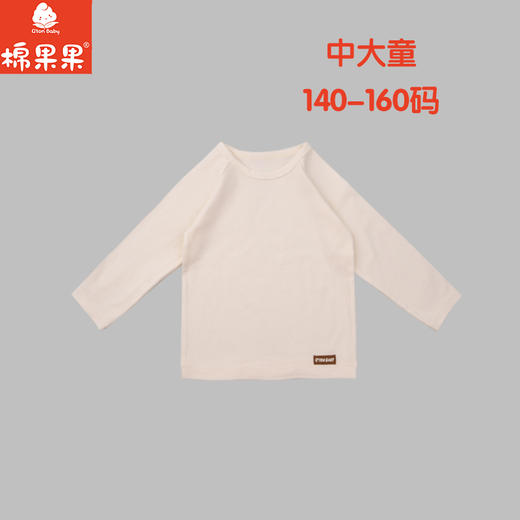 棉果果秋季新品男童女童中大童远山白色大码罗纹圆领套头T恤M301140425483 商品图0