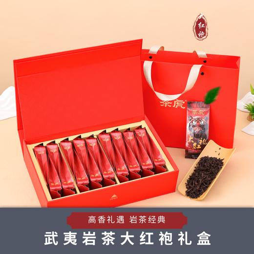 武夷岩茶大红袍正宗好茶精美礼盒 商品图1