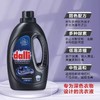 【品牌直发供货】德国原装dalli洗衣液深色黑色衣服固色低泡低泡防泛白1.1KG 商品缩略图4
