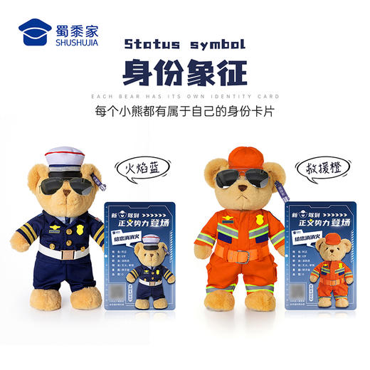 【站姿消防熊阿正】消防小熊玩偶儿童毛绒玩具公仔布娃娃送礼礼品礼物 商品图2