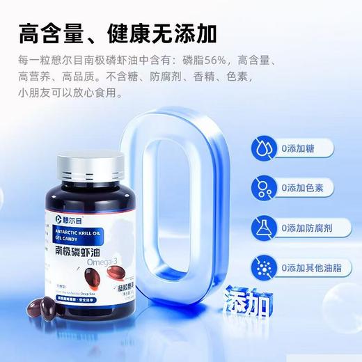 憩尔目南极磷虾油（欧米伽-3+虾青素） 商品图2