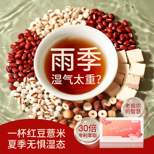 6盒 【赠姜黄猴头菇4袋】【红豆薏米芡实速溶冲饮】福建省农科院研制 30倍植物萃取 祛湿更轻松 6g*20袋/盒 商品图5