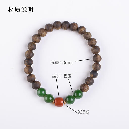 xy0438沉香+南红碧玉素雅手串 商品图8