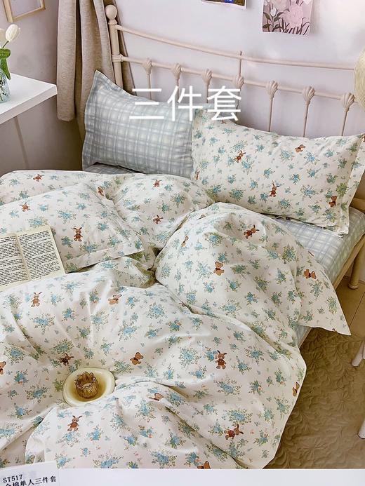 全棉环保单人被套三件套  适合1.2米和1.35米的床 100%全棉面料透气亲肤 全棉60支 商品图10