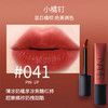 NARS空气柔雾唇霜哑光雾面 385#赤陶棕色 041#小橘钉 7.5ml 商品缩略图1