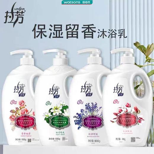 拉芳沐浴露系列 900g/瓶 商品图0