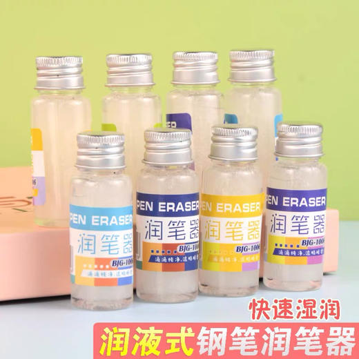 北极光环保润笔器 商品图0