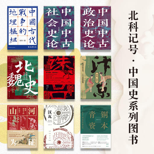 叹为观纸：中国古纸的传说与历史 商品图5