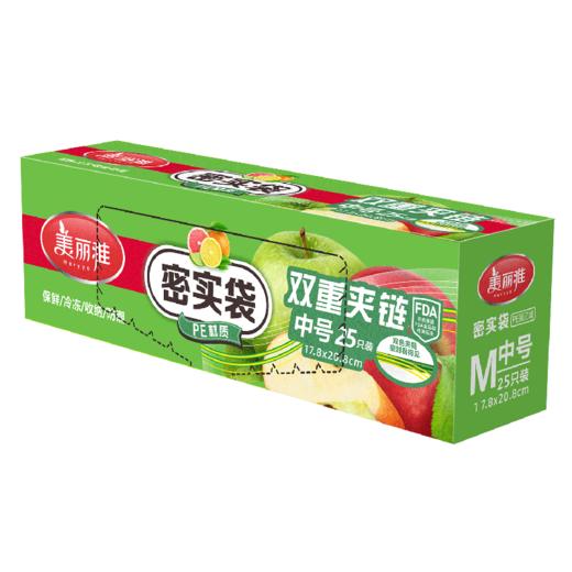 【批发】美丽雅密实袋中号17.8*20.3*25个入 商品图8