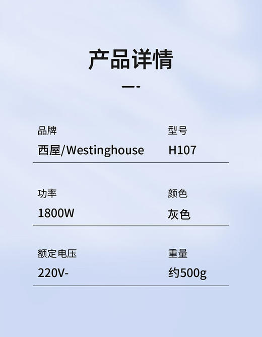 西屋负离子电吹风机H107 商品图13