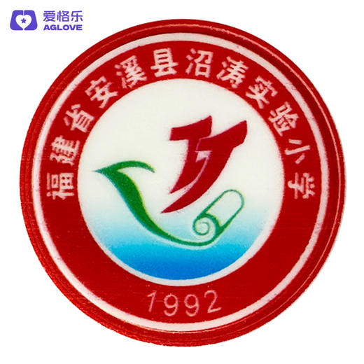 安溪沼涛实验小学（夏）2021方案一 商品图0