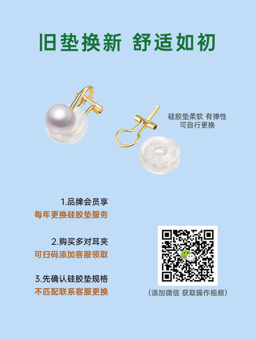 【珠宝配件】耳夹硅胶垫 商品图1