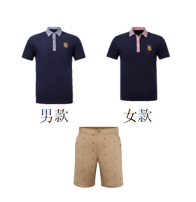 【旭日东升】育才夏季套装【锦绣育才教育集团】
