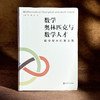 数学奥林匹克与数学人才——数学奥林匹克文集 精装 数学竞赛 熊斌库超 主编 商品缩略图3