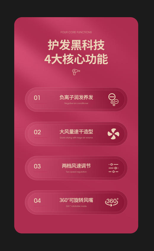 西屋负离子电吹风机H106 商品图6