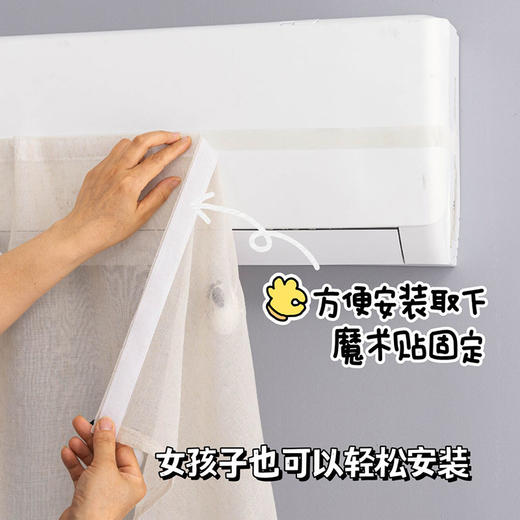 「机型通用！空调挡风帘」防直吹空调挡风帘挂饰空调帘月子挂式遮风帘布居家日用空调防尘罩 商品图3