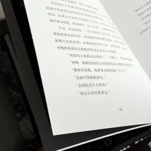 金钥匙 乔治·麦克唐纳传世经典 精美插画展现光影传说 商品图7