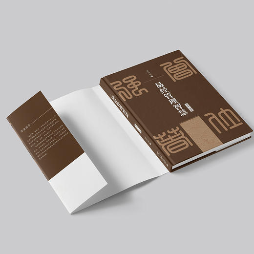 易经管理智慧 曾仕强 著 北京大学出版社 商品图3