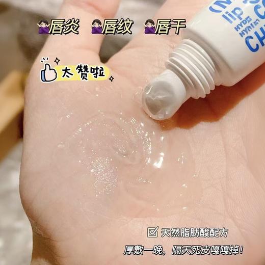 Malin+Goetz马林狗子护唇精华10ml 商品图3