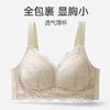 花栀清梦 文胸(VIP) 【透气薄杯大胸显小】全包容显瘦大码收副乳调整型文胸 商品缩略图0