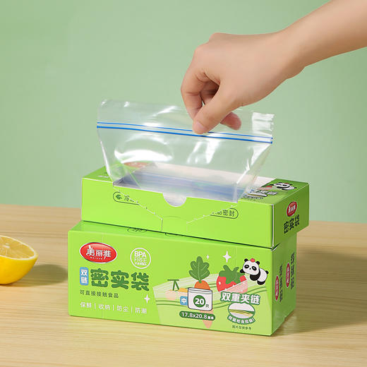 【批发】美丽雅食品双筋密封袋速封袋17.8X20.8cm 20个/盒 商品图6