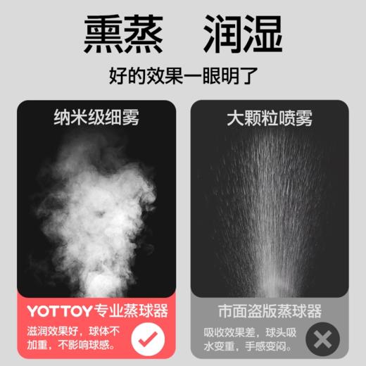 羽毛球蒸球器【YOTTOY】羽毛球蒸球器便携式加湿器喷雾桶盖充电蒸汽机耐打专用熏球 商品图4
