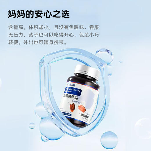 憩尔目南极磷虾油（欧米伽-3+虾青素） 商品图3