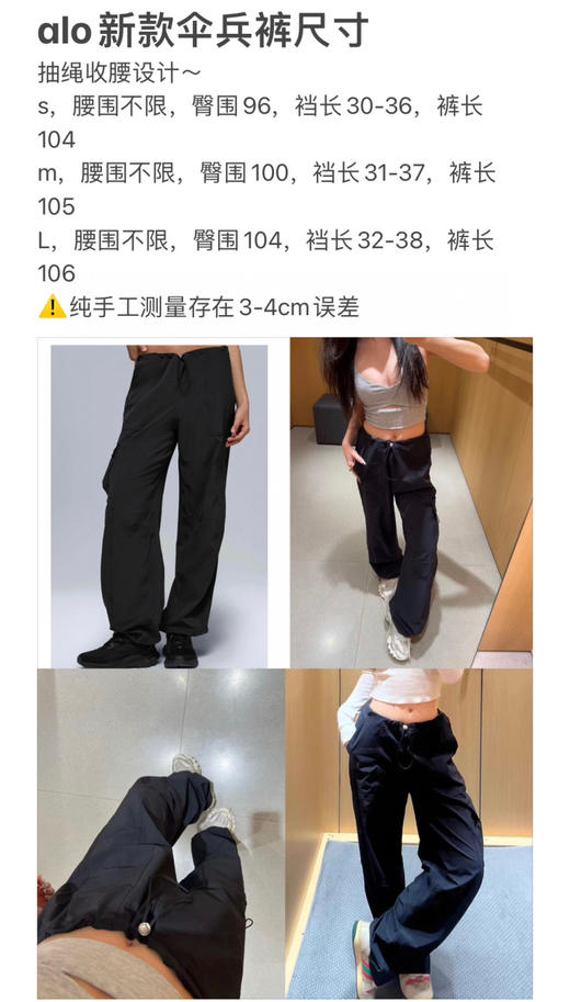 711-3 Alo升级新款 伞兵裤 阔腿休闲裤 我穿L 商品图2