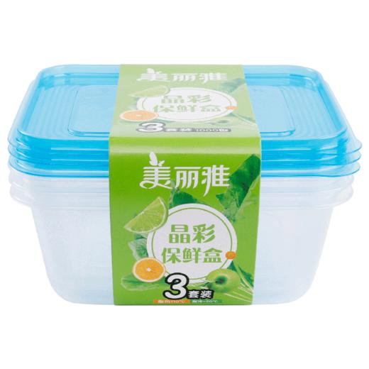 【批发】美丽雅晶彩保鲜盒1000型 商品图9