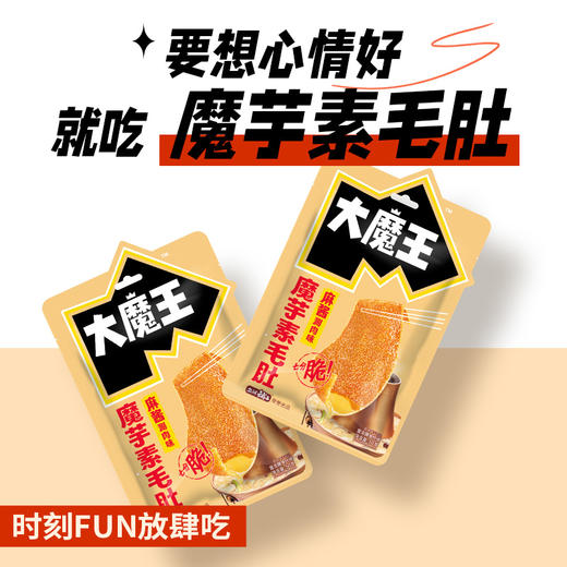 【六必居麻酱味】盐津铺子大魔王魔芋素毛肚450g 商品图0