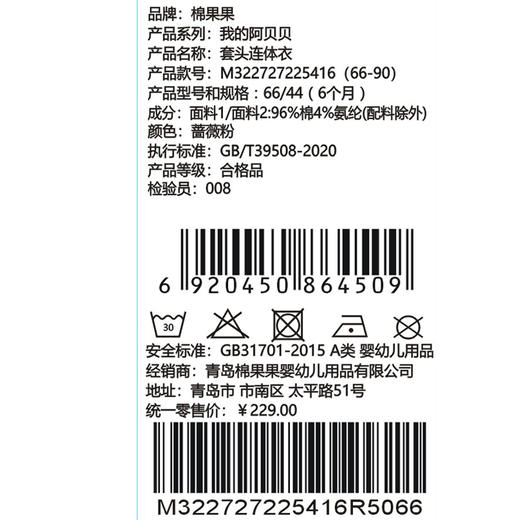 棉果果秋季新品女童蔷薇粉套头连体衣M322727225416 商品图5