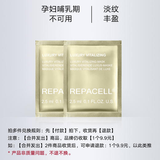 【希币兑换】鎏金面膜2.5ml*2，效期2026年5月22日，30分钟内完成兑换，且订单备注【合并发出】 商品图0