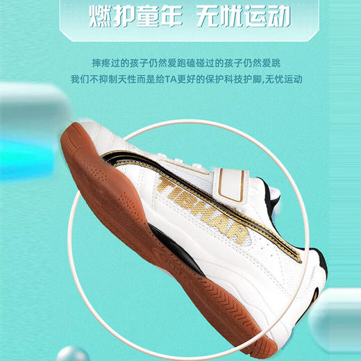 Tibhar挺拔乒乓球鞋飞翔01920儿童乒乓球鞋白金色耐磨透气防滑保护 商品图1