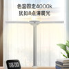 蜻蜓学习灯 商品缩略图3