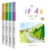 读者精华一日一读（4册）  10-16岁作文素材  成长励志 自然之美 商品缩略图5