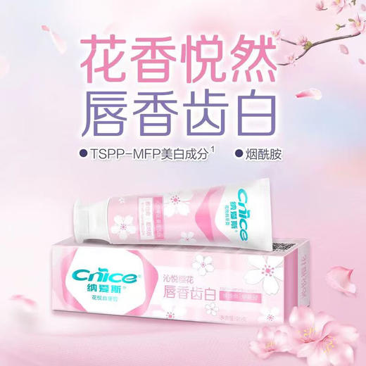 纳爱斯昵萌茶牙膏白桃苏打120克益生菌维他命清新口气清洁 120克白桃苏打 商品图5