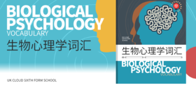 【暑期预学】AL心理学词汇手册—生物心理学