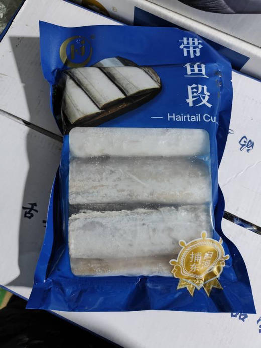 千里马带鱼段9.8元/袋500g，明天到 商品图0