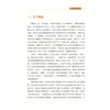 郑颉云学术经验集 梁润英 主编 名方验案 内科医案 儿科医案 内科医案 妇科医案 验方验案 健脾消食饮9787515229102中医古籍出版社 商品缩略图4