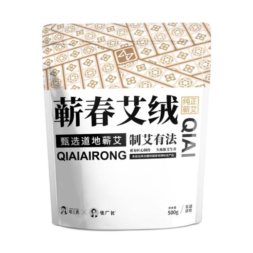 明大妈【蕲艾绒】一斤装 商品图5