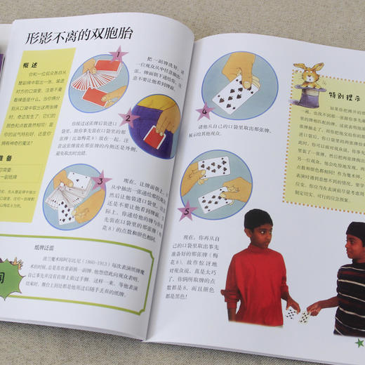 脑力训练与社交表达 : 魔术世界大揭秘（全4册） 商品图1